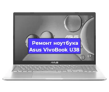Замена видеокарты на ноутбуке Asus VivoBook U38 в Белгороде